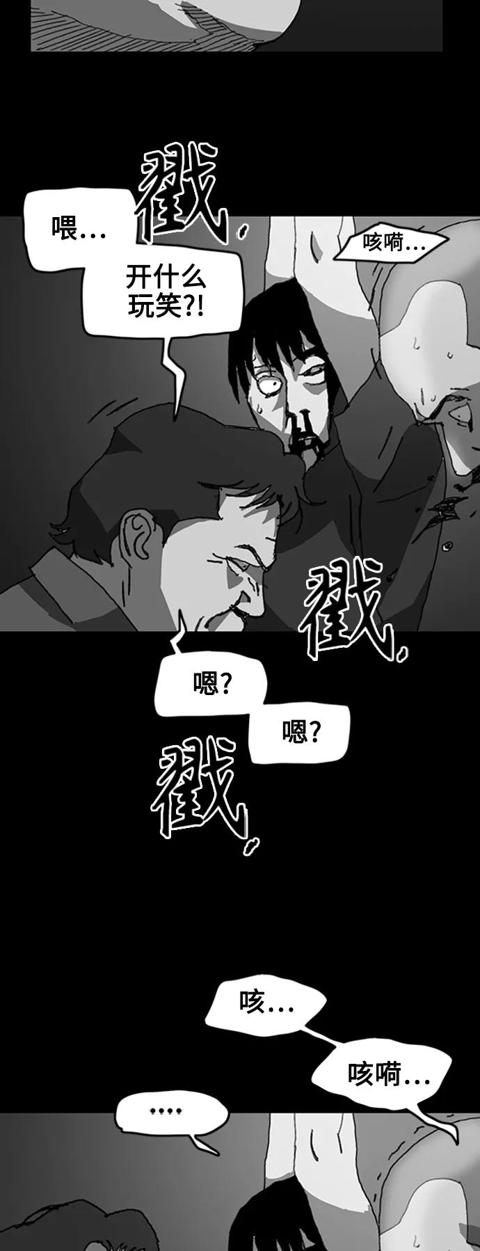 《保安裴斗满》第42话 第6页
