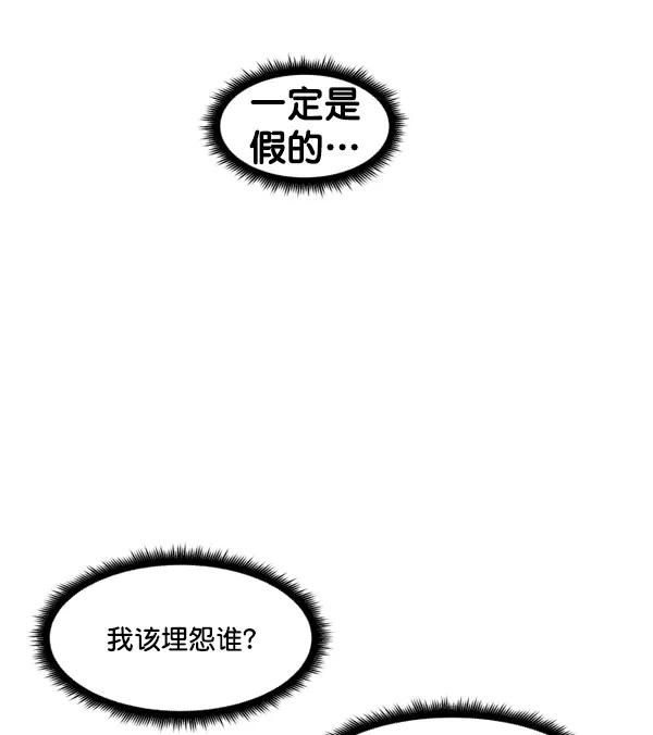 《主人，是我！》[第43话] 爱情战线，变化的开始 第12页