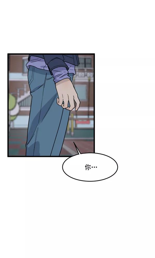《主人，是我！》[第43话] 爱情战线，变化的开始 第32页