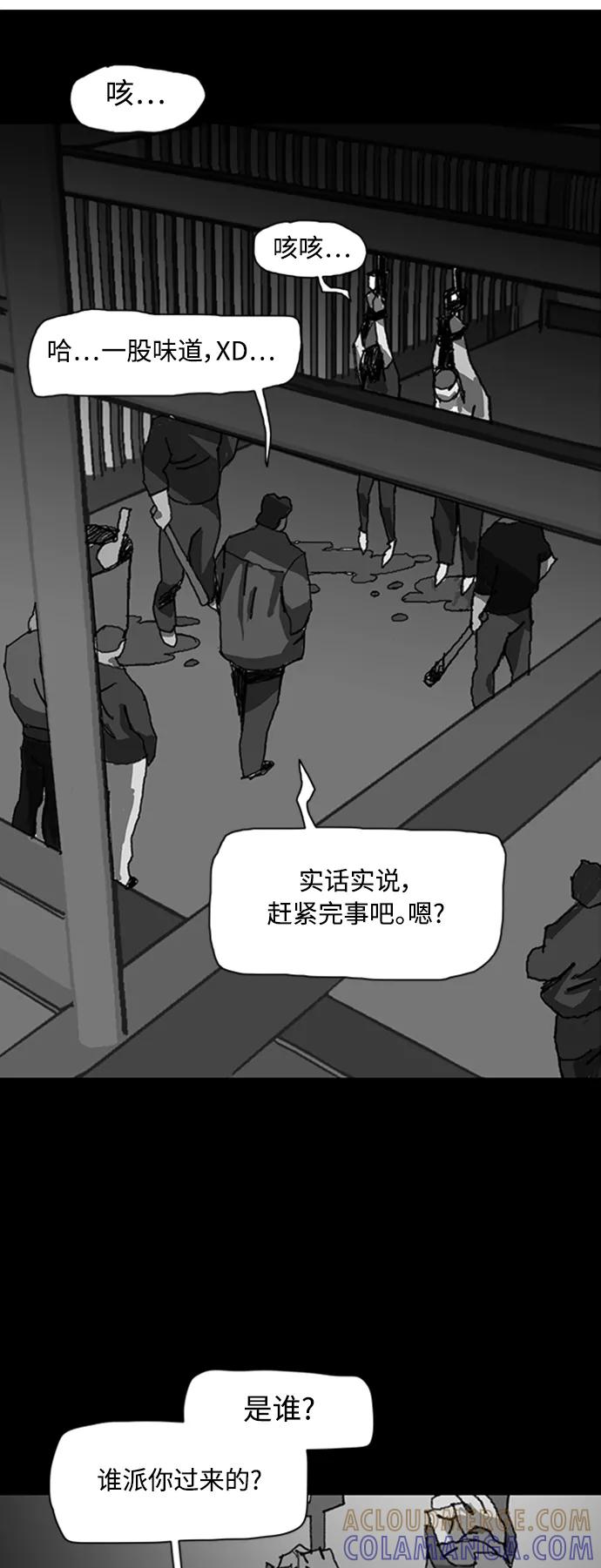 《保安裴斗满》第42话 第3页