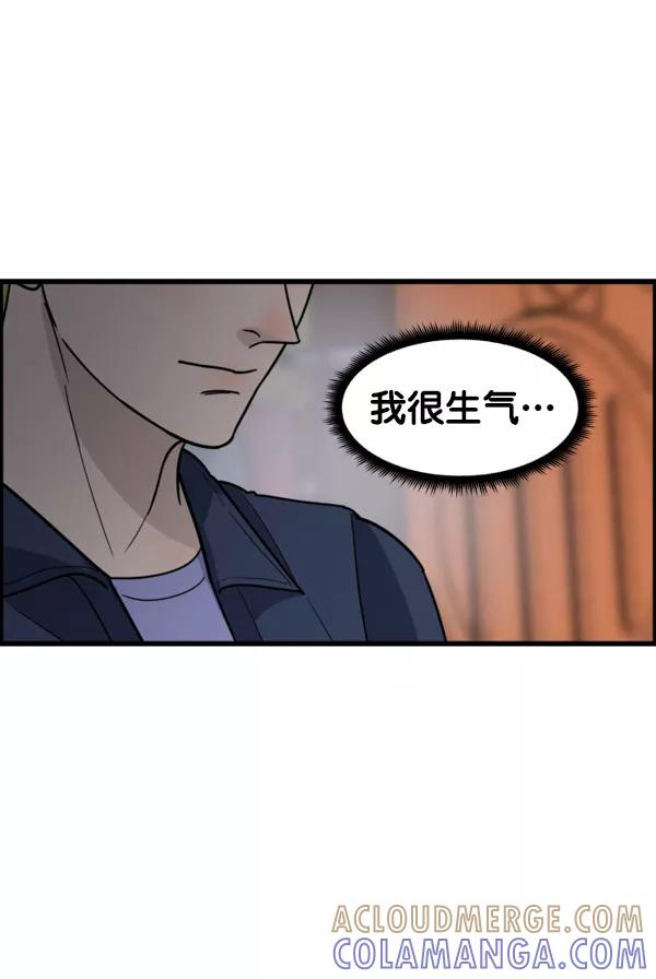 《主人，是我！》[第43话] 爱情战线，变化的开始 第49页