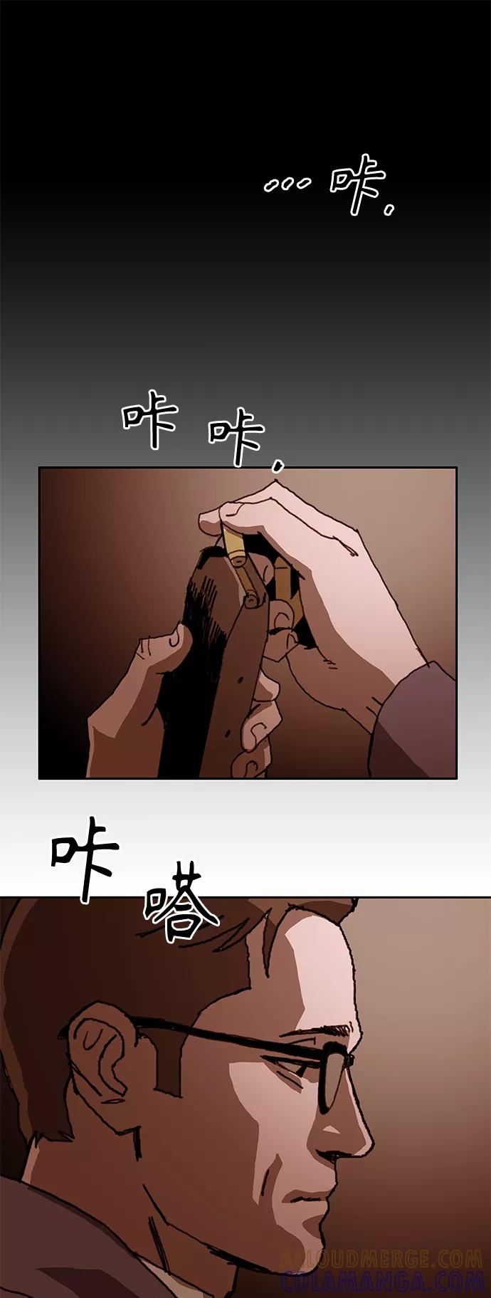 《保安裴斗满》第42话 第39页