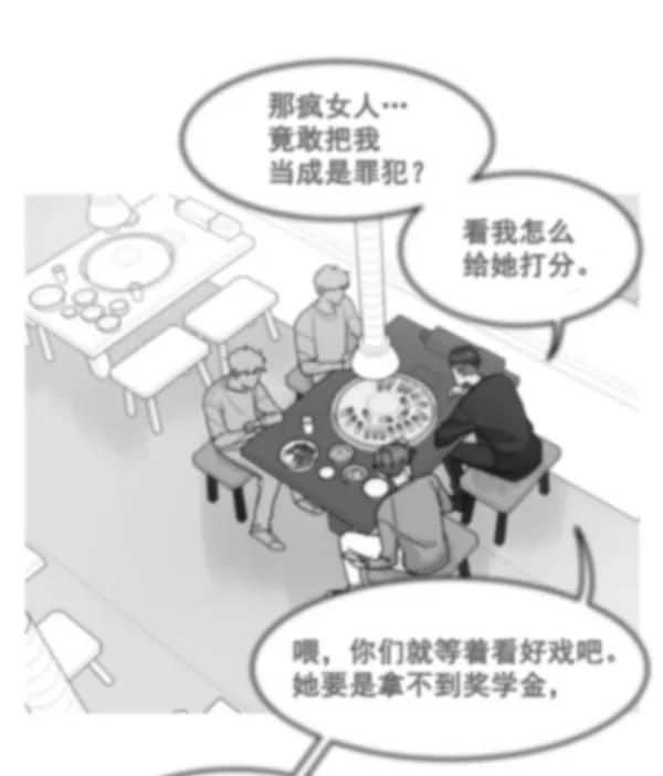 《主人，是我！》[第43话] 爱情战线，变化的开始 第50页