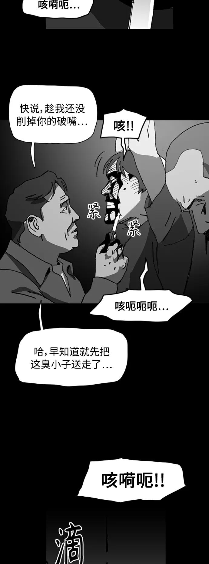 《保安裴斗满》第42话 第10页