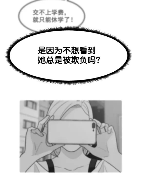 《主人，是我！》[第43话] 爱情战线，变化的开始 第51页