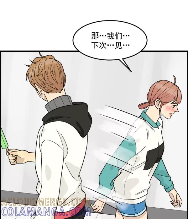 《主人，是我！》[第43话] 爱情战线，变化的开始 第88页