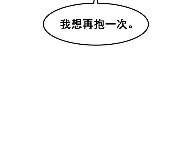 《主人，是我！》[第43话] 爱情战线，变化的开始 第36页