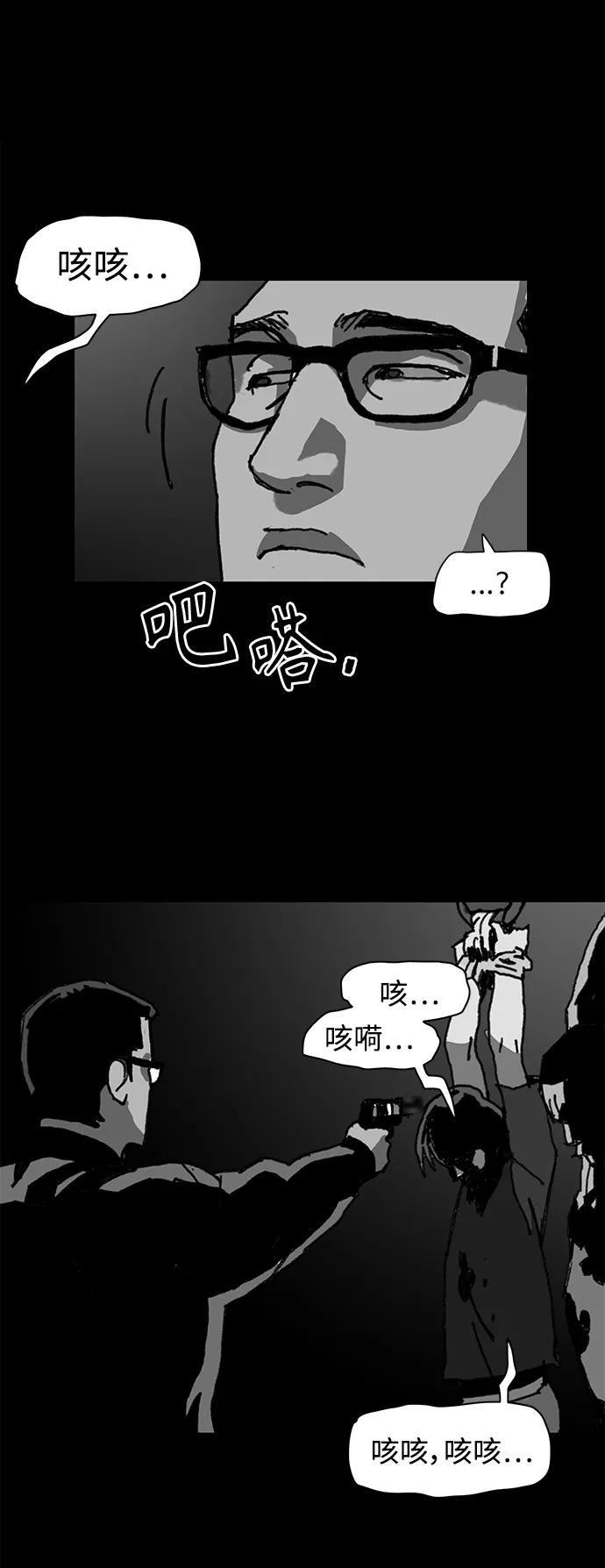《保安裴斗满》第42话 第26页