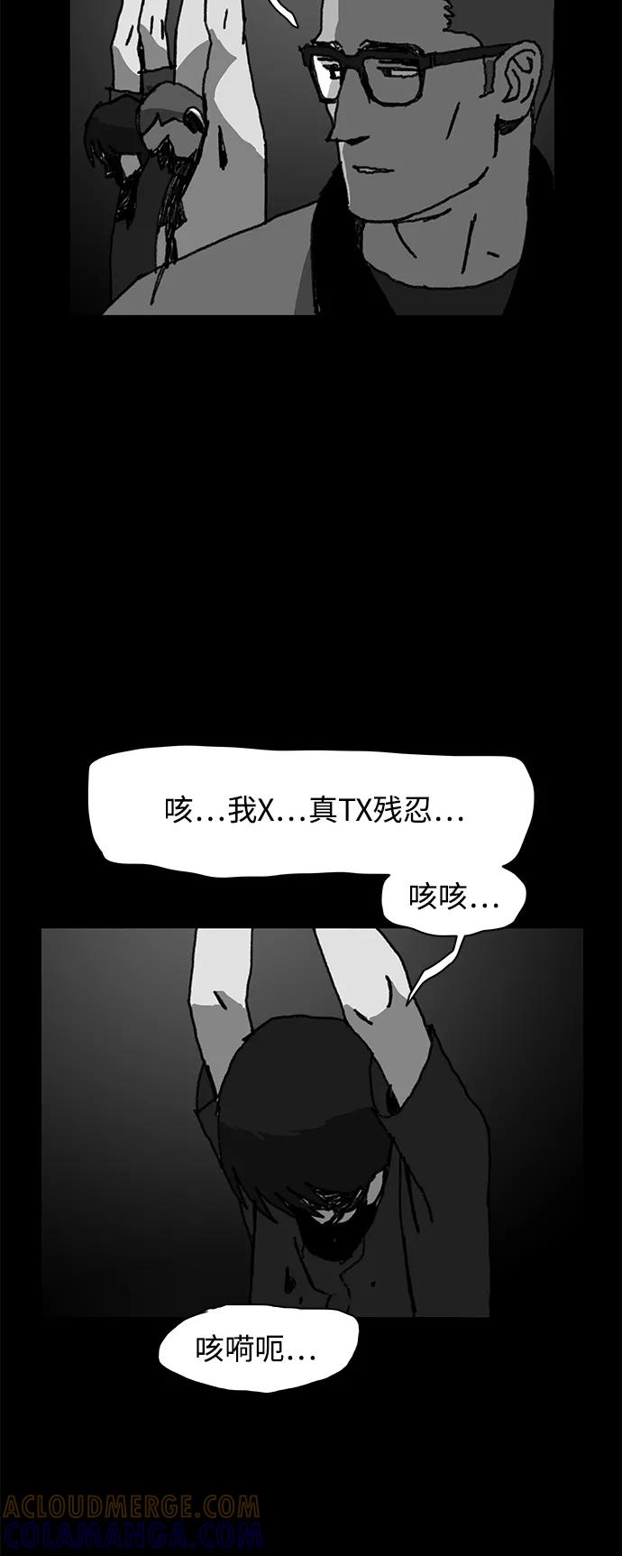 《保安裴斗满》第42话 第29页