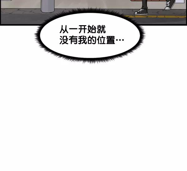 《主人，是我！》[第43话] 爱情战线，变化的开始 第5页