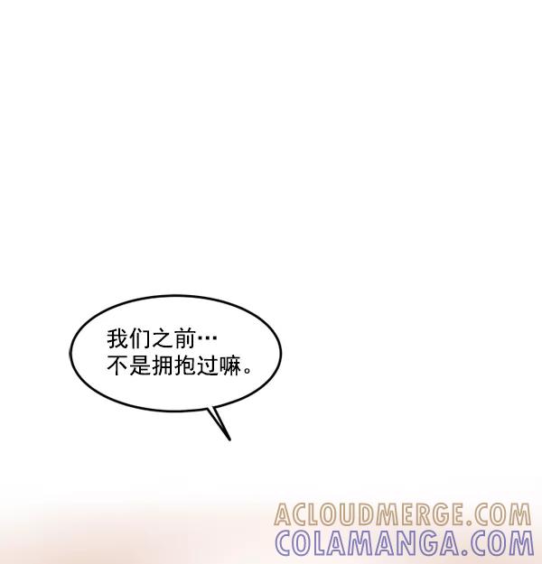 《主人，是我！》[第43话] 爱情战线，变化的开始 第34页
