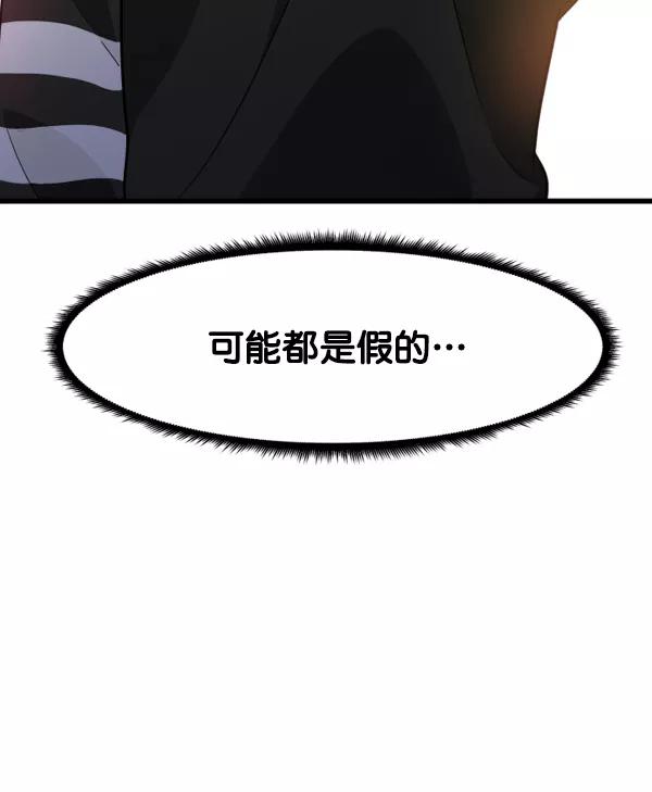 《主人，是我！》[第43话] 爱情战线，变化的开始 第9页