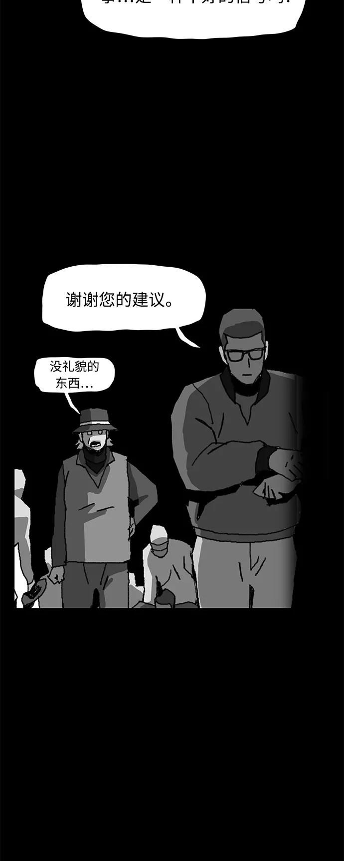《保安裴斗满》第42话 第38页