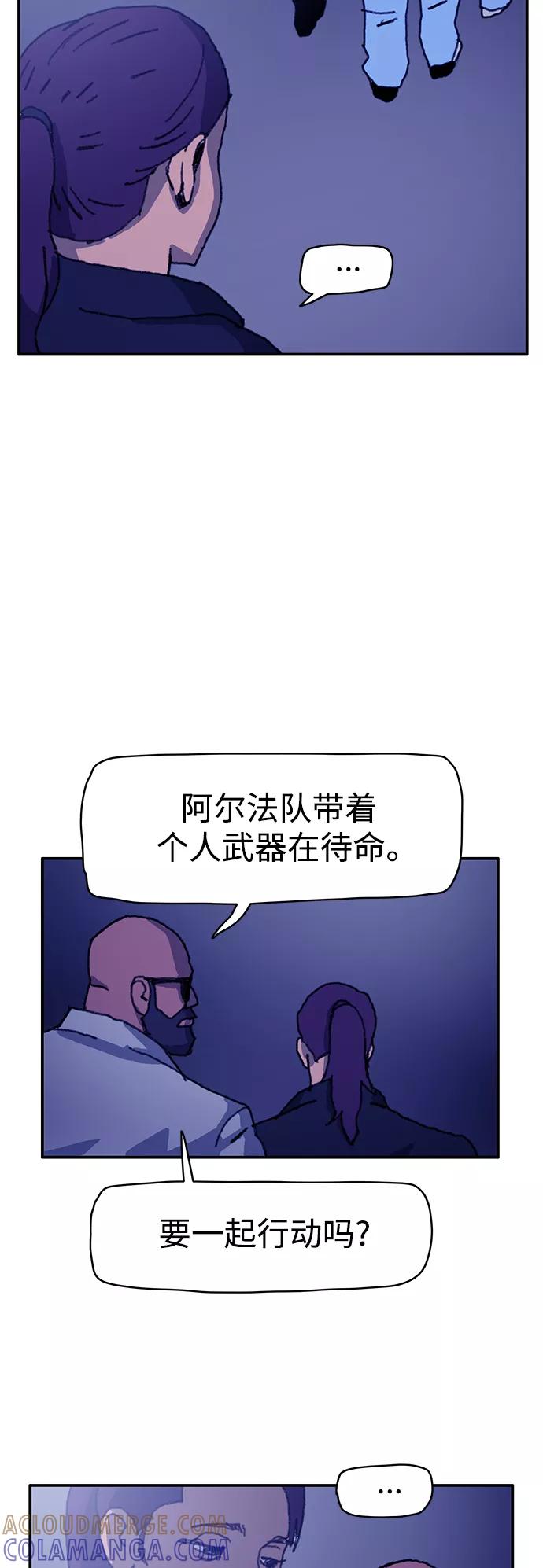 《保安裴斗满》第43话 第35页