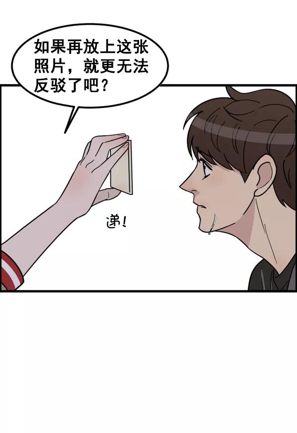 《主人，是我！》[第44话] 看起来更好欺负了 第19页
