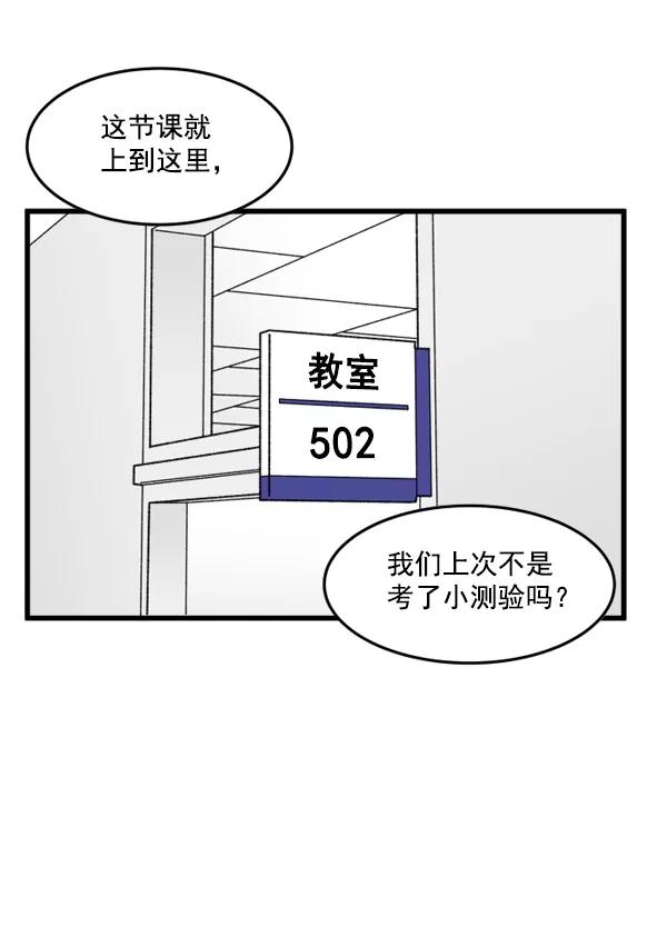 《主人，是我！》[第44话] 看起来更好欺负了 第48页