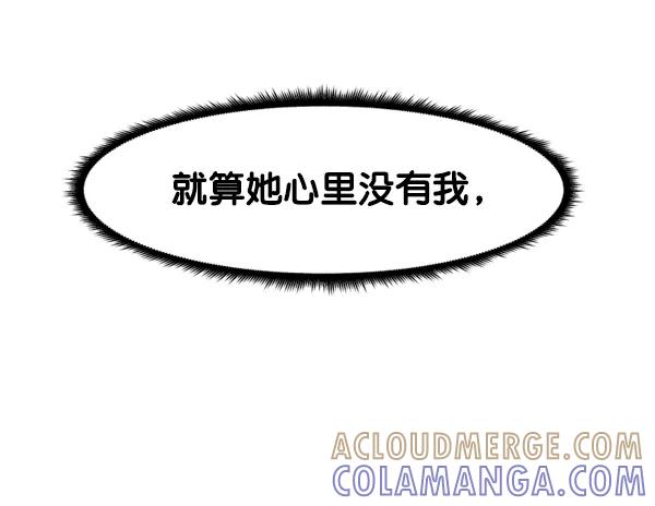 《主人，是我！》[第44话] 看起来更好欺负了 第41页