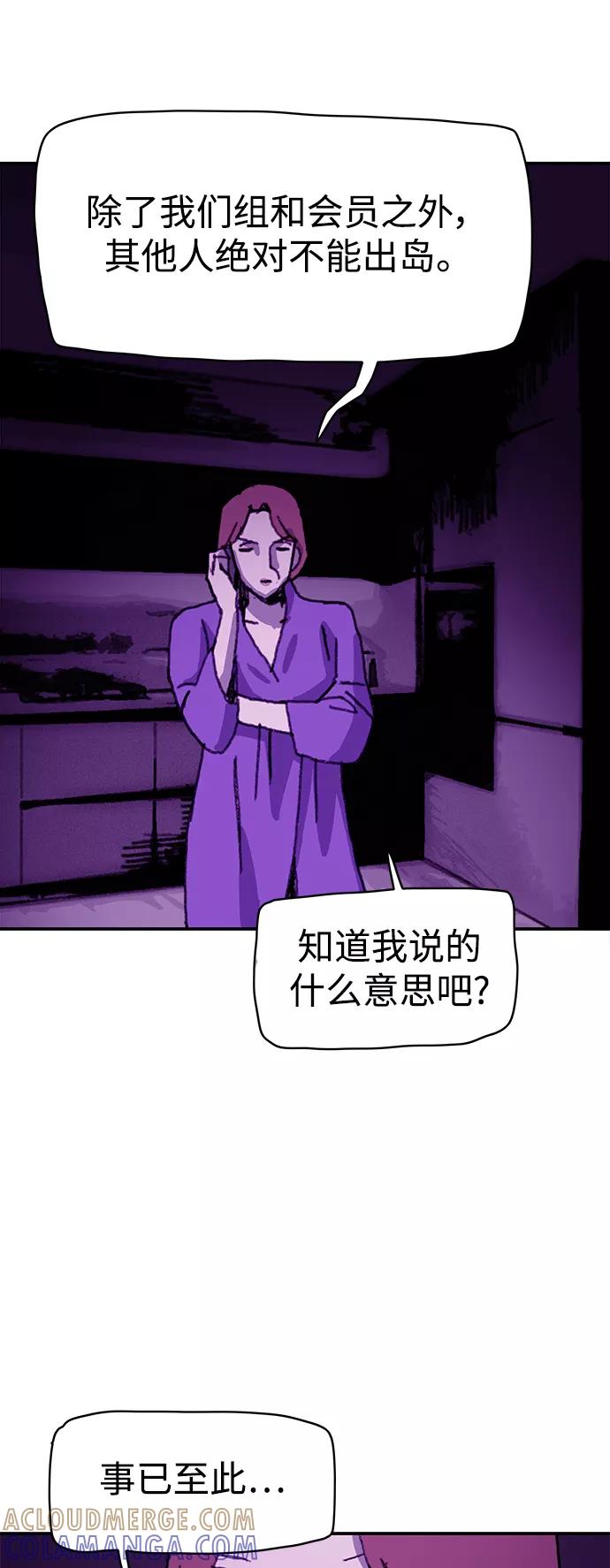 《保安裴斗满》第43话 第29页