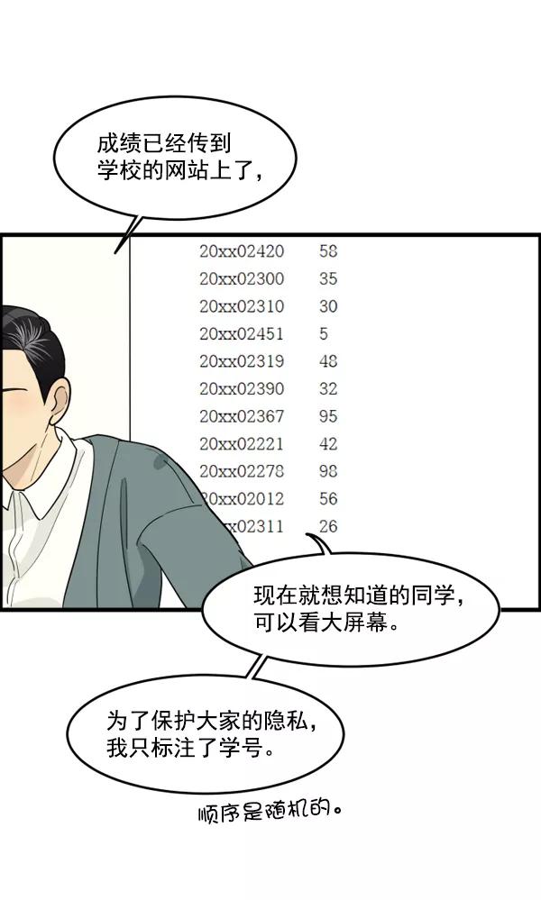 《主人，是我！》[第44话] 看起来更好欺负了 第52页