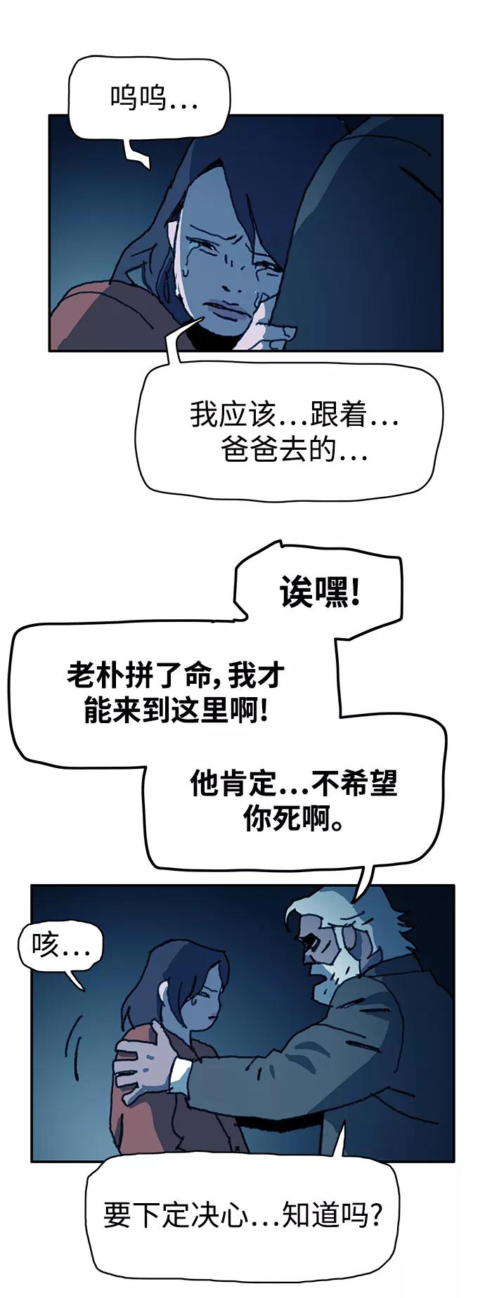 《保安裴斗满》第43话 第40页
