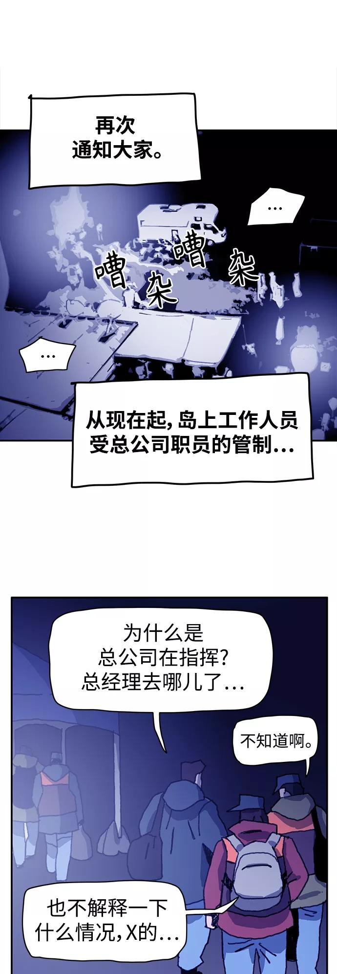 《保安裴斗满》第43话 第34页
