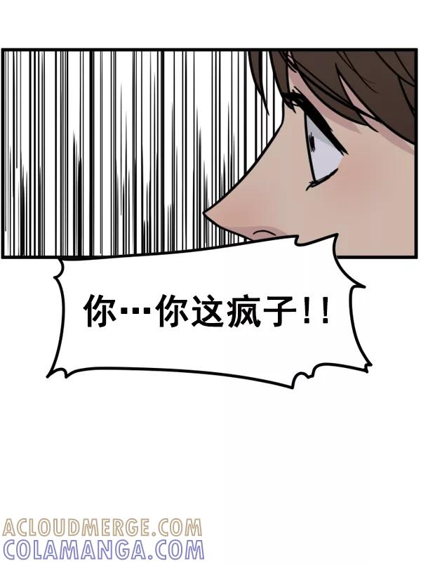 《主人，是我！》[第44话] 看起来更好欺负了 第17页
