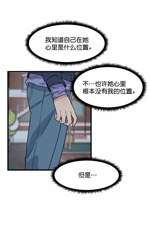 《主人，是我！》[第44话] 看起来更好欺负了 第40页