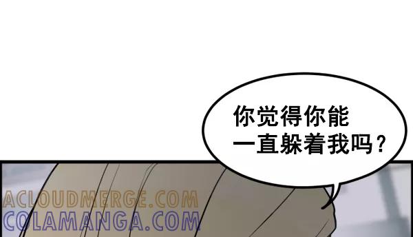 《主人，是我！》[第44话] 看起来更好欺负了 第9页