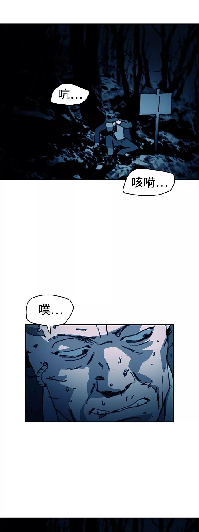 《保安裴斗满》第43话 第10页