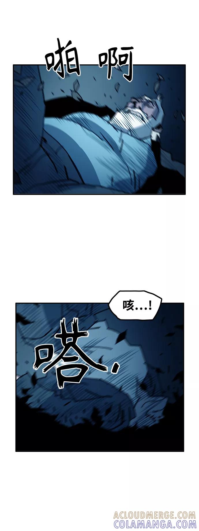 《保安裴斗满》第43话 第9页