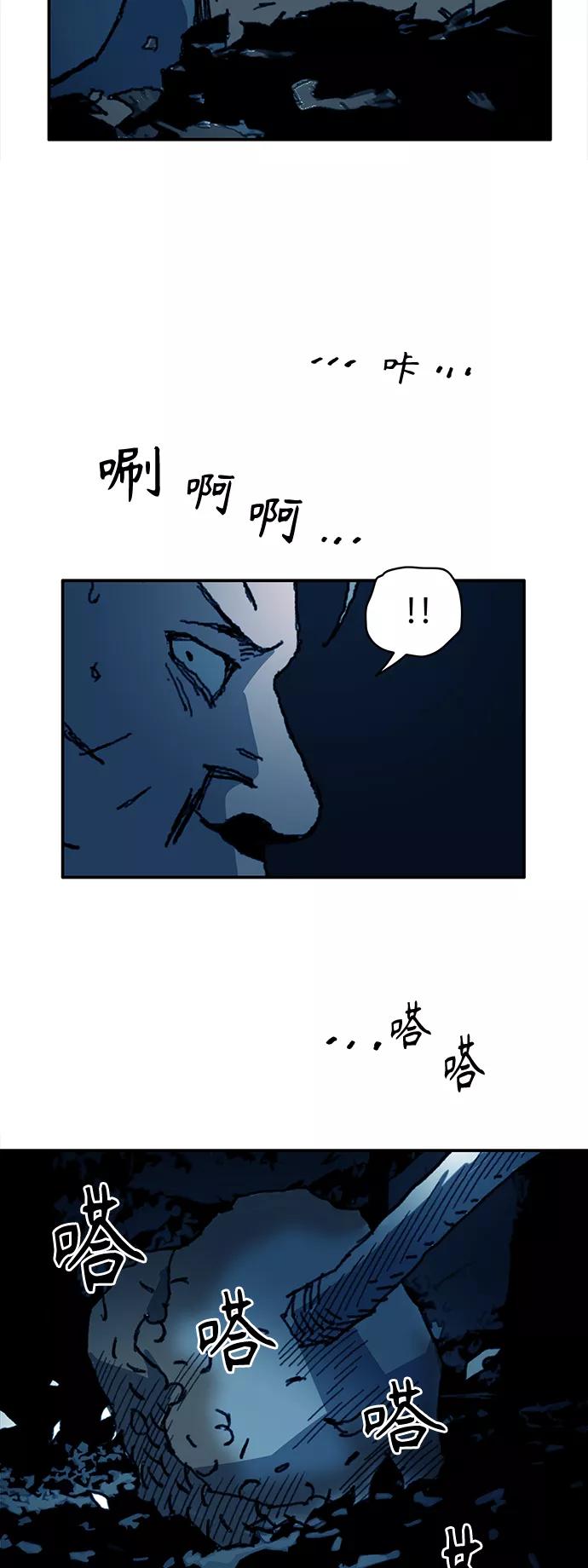 《保安裴斗满》第43话 第18页