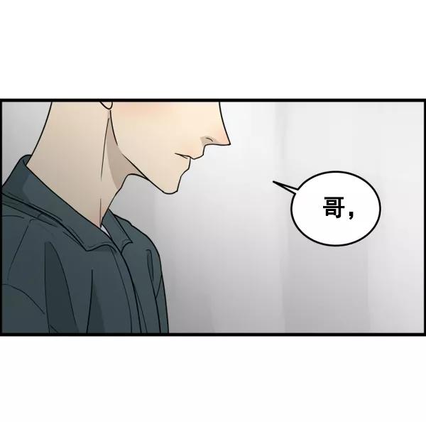 《主人，是我！》[第44话] 看起来更好欺负了 第99页