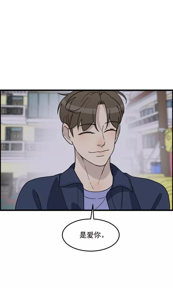 《主人，是我！》[第44话] 看起来更好欺负了 第24页