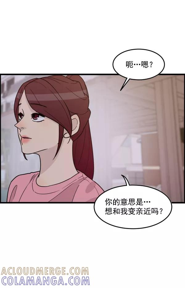 《主人，是我！》[第44话] 看起来更好欺负了 第25页