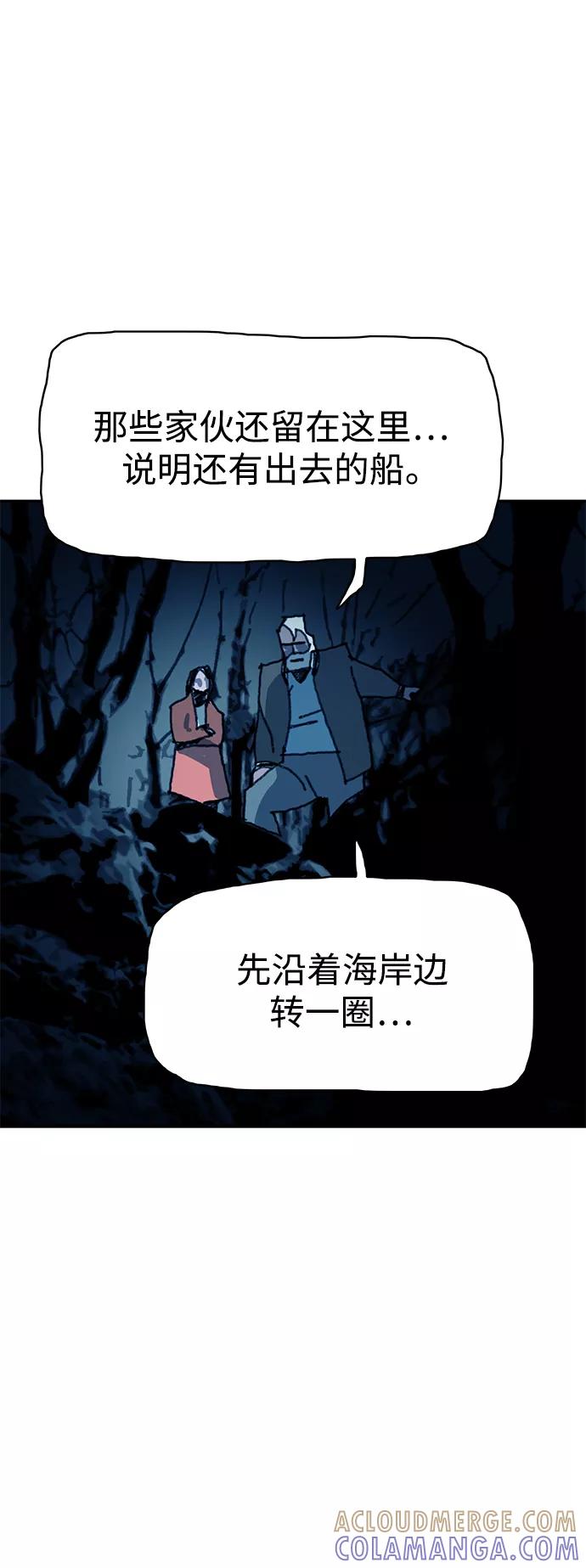 《保安裴斗满》第43话 第41页