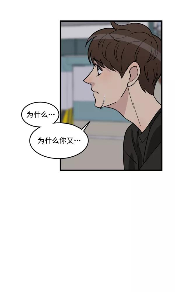 《主人，是我！》[第44话] 看起来更好欺负了 第8页