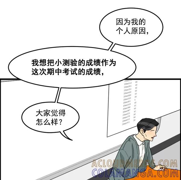 《主人，是我！》[第44话] 看起来更好欺负了 第49页