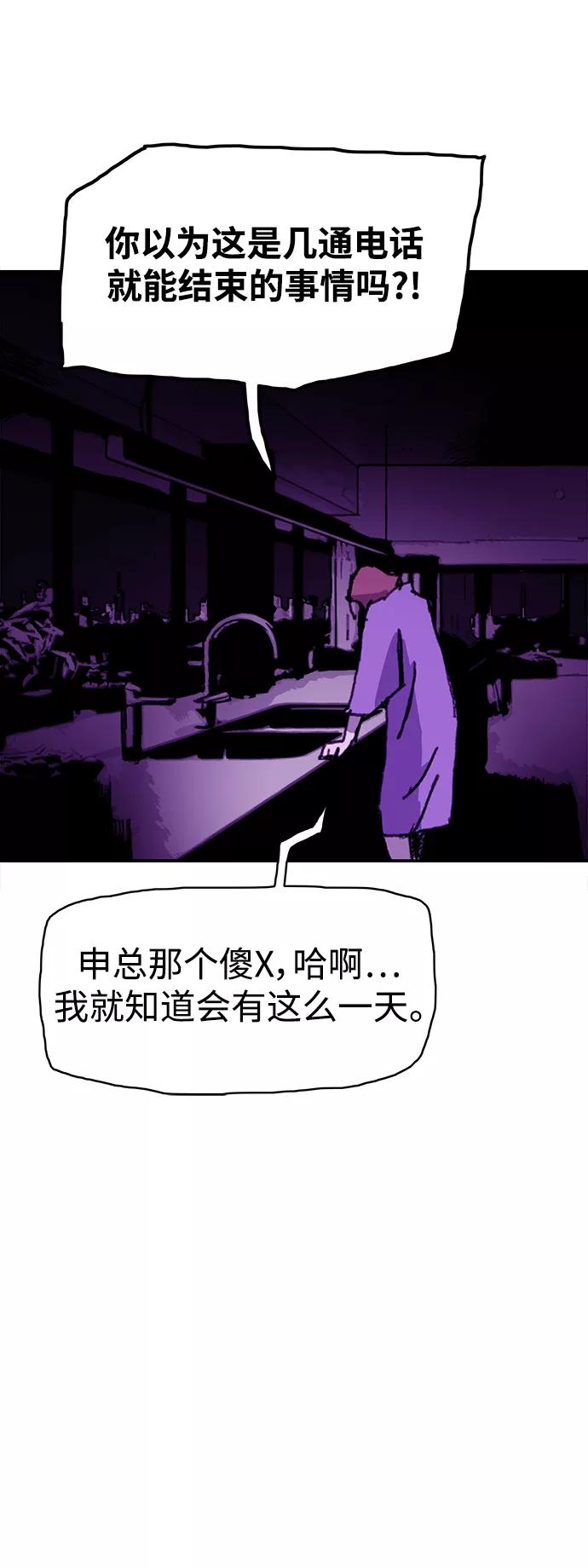 《保安裴斗满》第43话 第26页