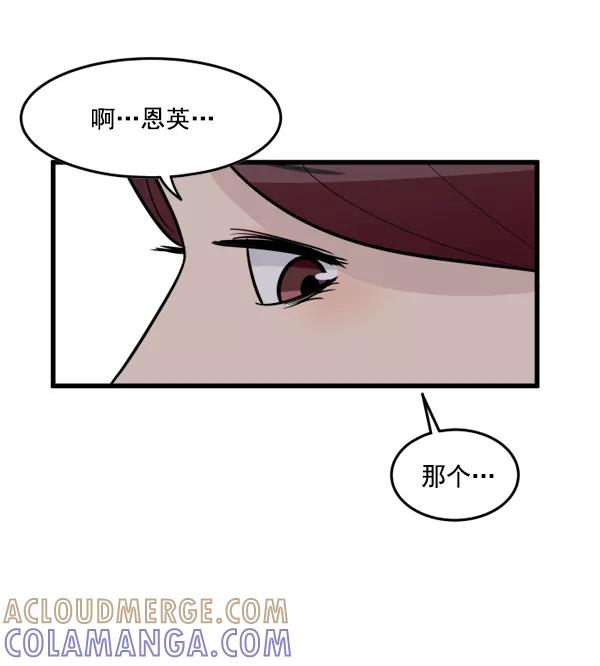 《主人，是我！》[第44话] 看起来更好欺负了 第61页