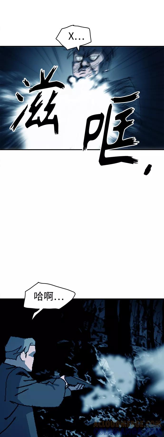 《保安裴斗满》第43话 第15页
