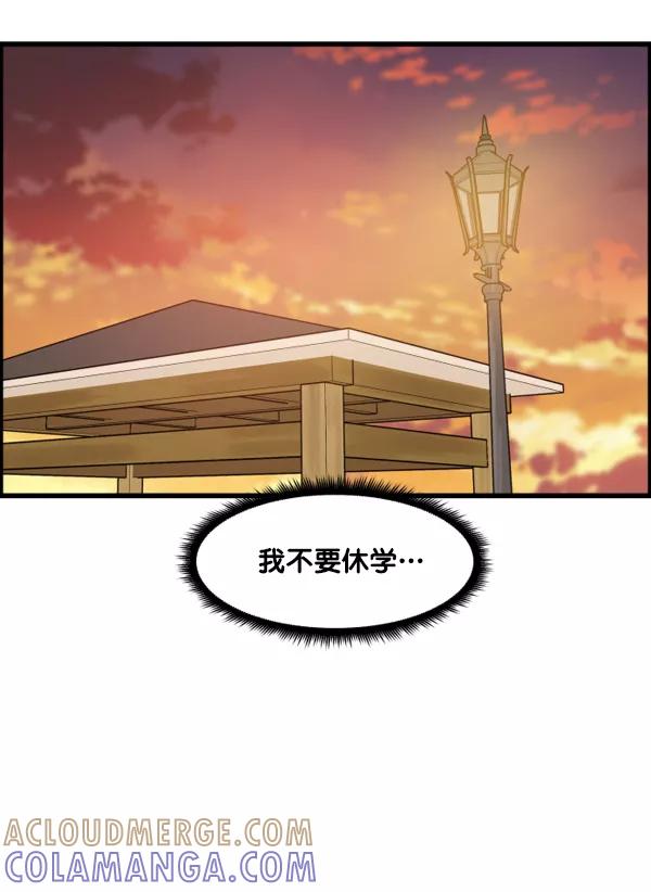 《主人，是我！》[第44话] 看起来更好欺负了 第65页
