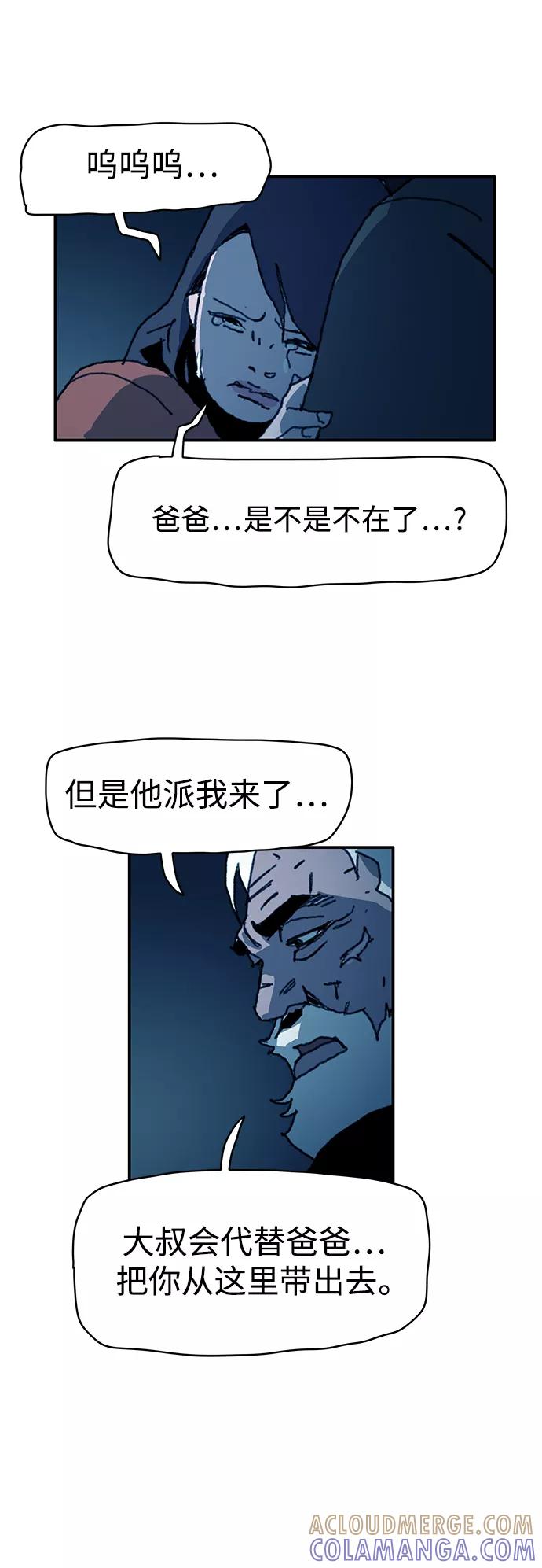 《保安裴斗满》第43话 第39页