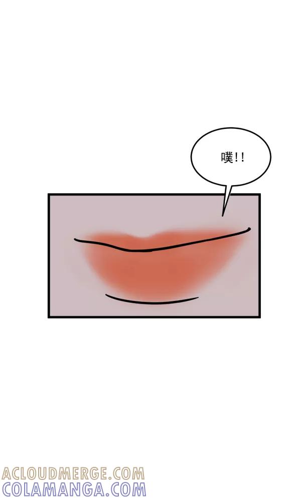 《主人，是我！》[第44话] 看起来更好欺负了 第21页