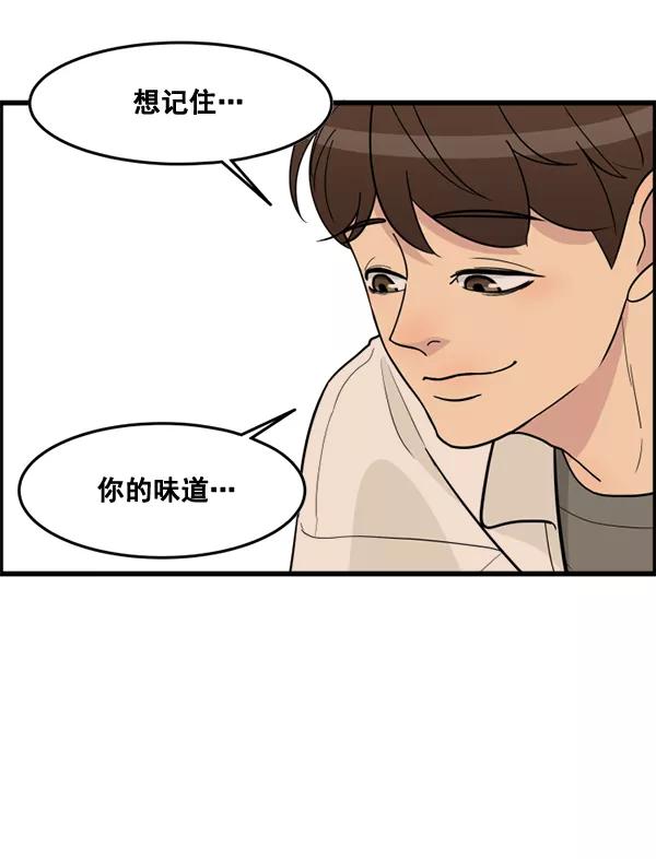 《主人，是我！》[第45话] 存在的意义 第106页