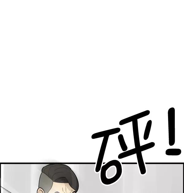 《主人，是我！》[第45话] 存在的意义 第28页