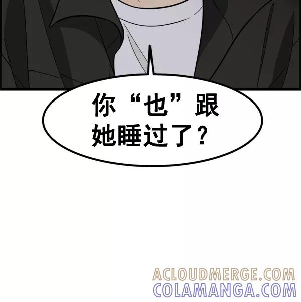 《主人，是我！》[第45话] 存在的意义 第25页