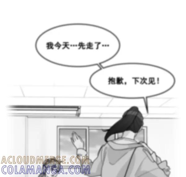 《主人，是我！》[第45话] 存在的意义 第49页