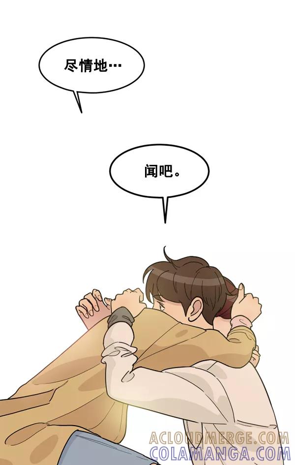 《主人，是我！》[第45话] 存在的意义 第109页