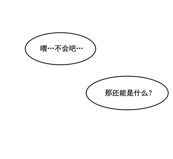 《主人，是我！》[第45话] 存在的意义 第60页
