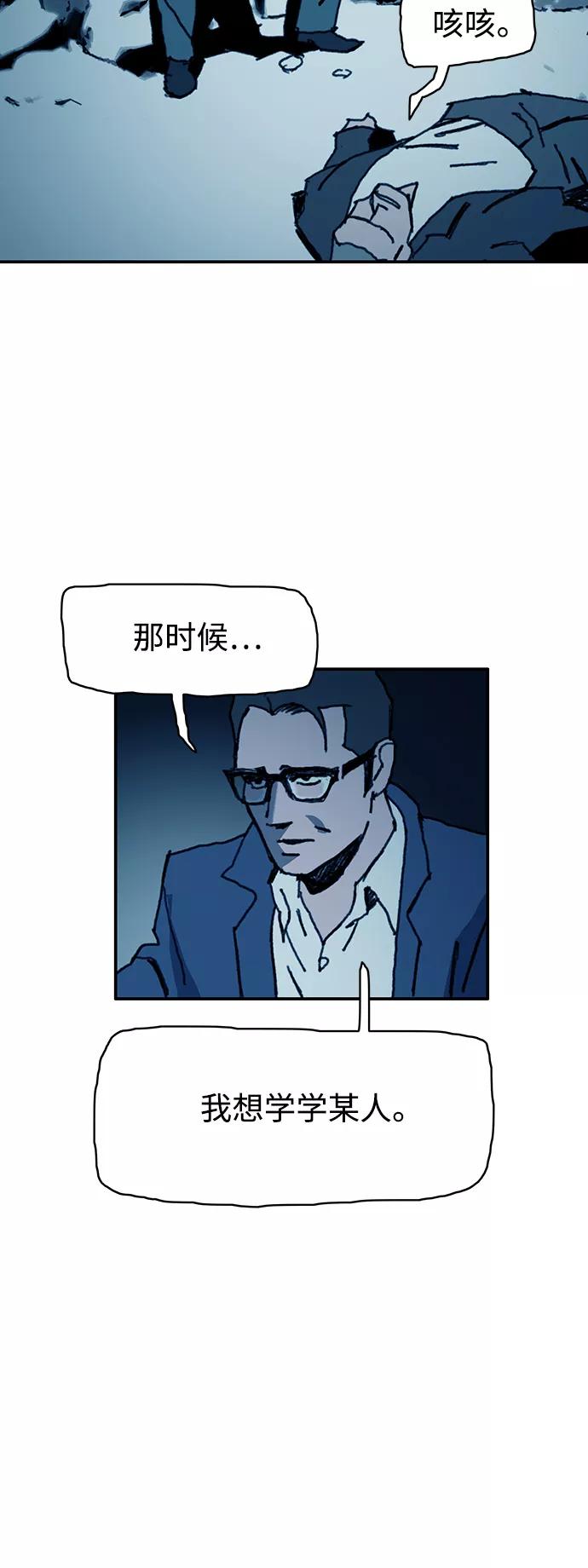 《保安裴斗满》第44话 第16页